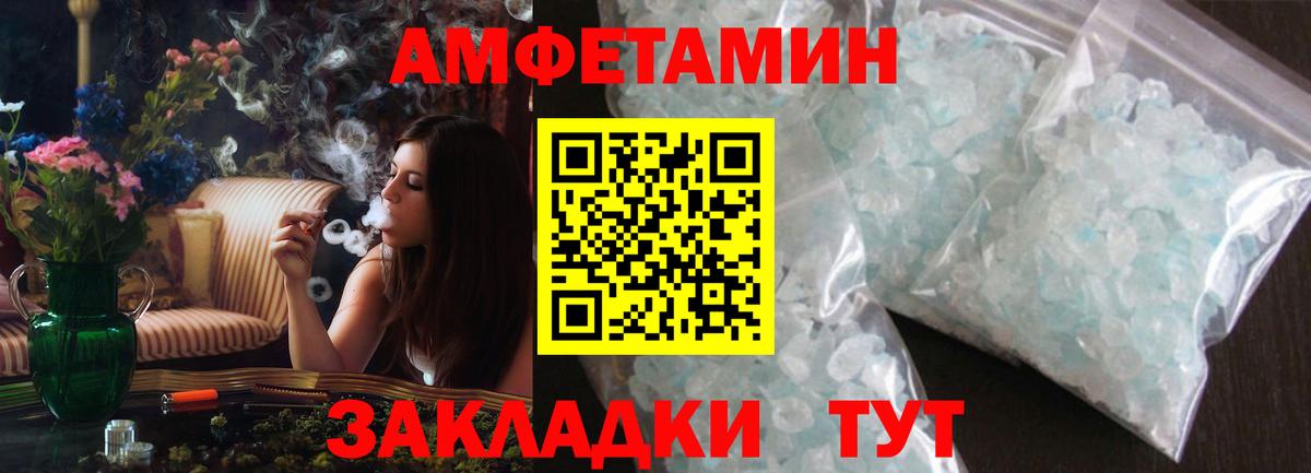 Amphetamine 97% Симферополь