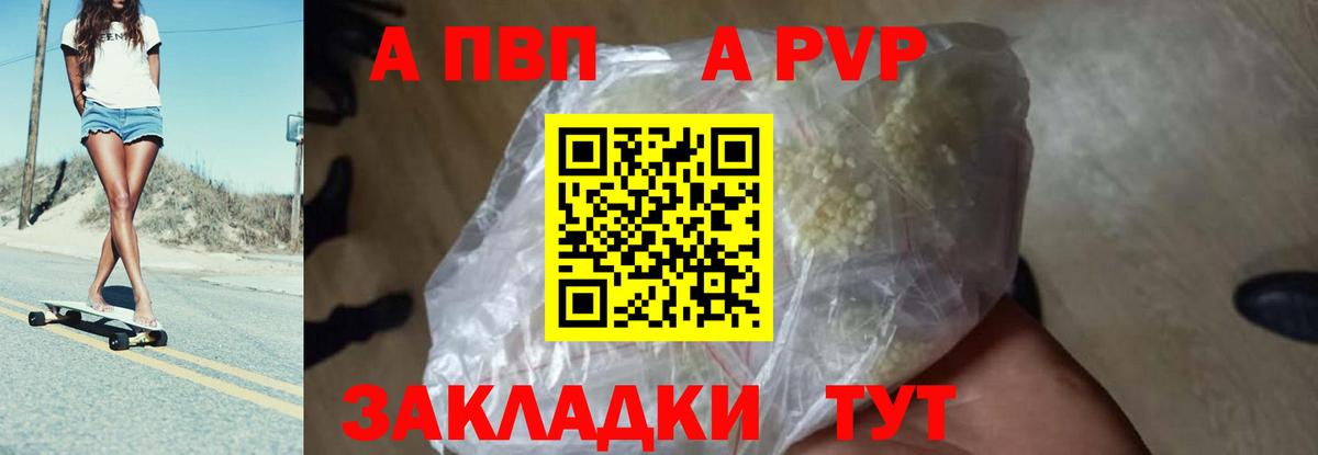 Симферополь  Alpha-PVP мука  Альфа ПВП СК  Alpha PVP Соль  Вход с VPN 