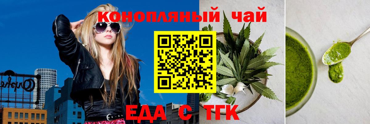 Симферополь  Canna-Cookies конопля  Вход с VPN 