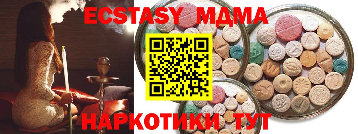 Симферополь  shop Telegram  Экстази 250 мг  Вход с VPN  ЭКСТАЗИ MDMA 