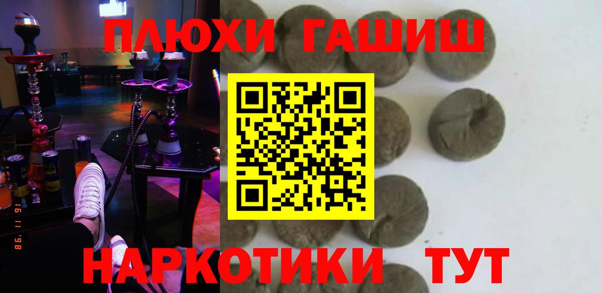 Гашиш  Гашиш Premium  Симферополь  где можно купить наркотик  Гашиш убойный  Вход с VPN 