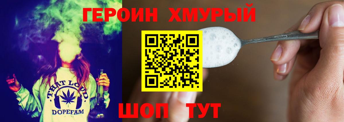 Героин VHQ Симферополь