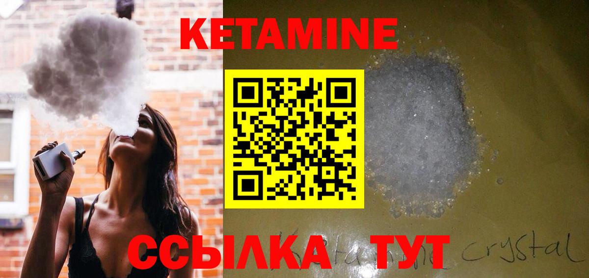 Кетамин VHQ Симферополь