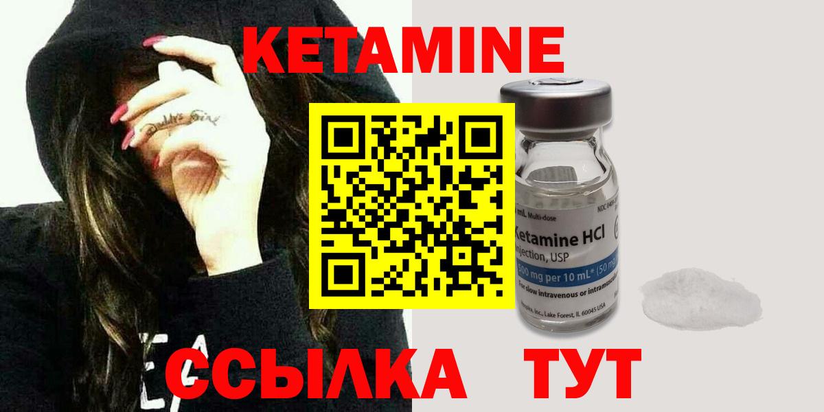 Симферополь  КЕТАМИН ketamine  Вход с VPN 