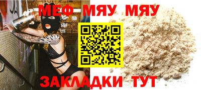 мяу мяу мука Обь