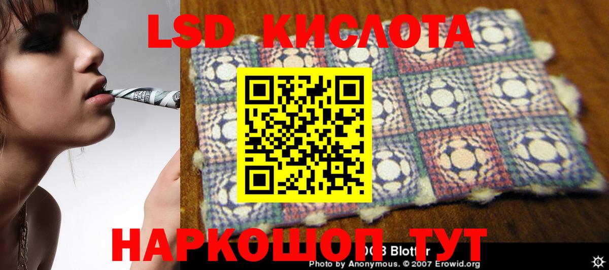 LSD-25 экстази кислота  ЛСД экстази кислота  Симферополь  Вход с VPN 