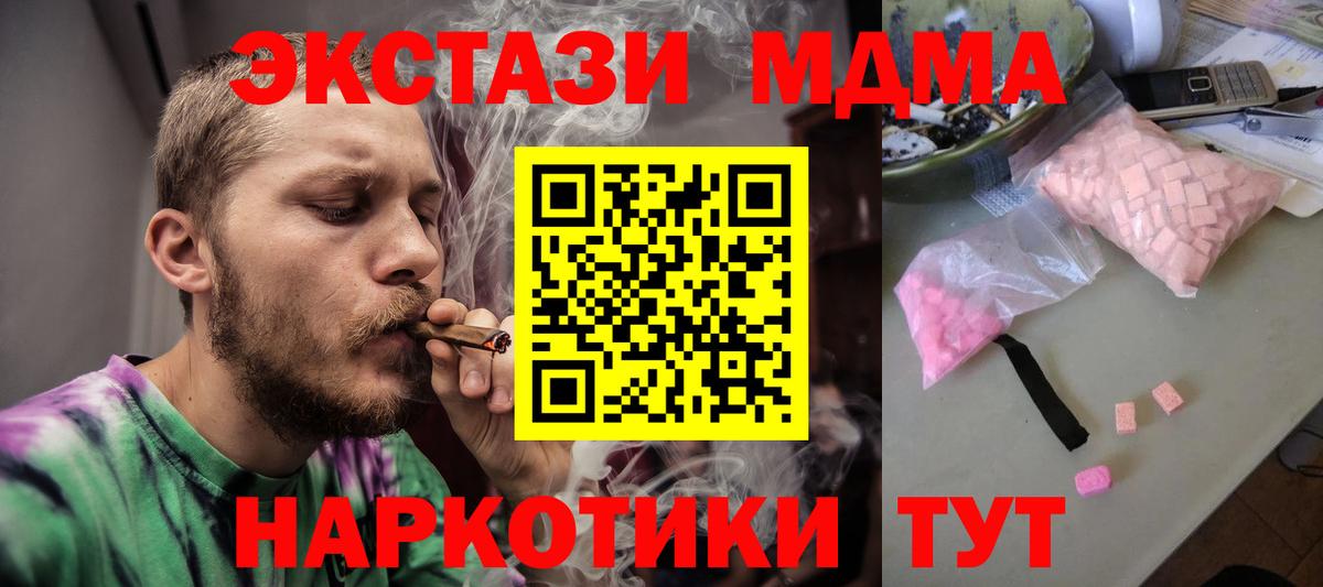 МДМА кристаллы  МДМА VHQ  Симферополь  Вход с VPN 