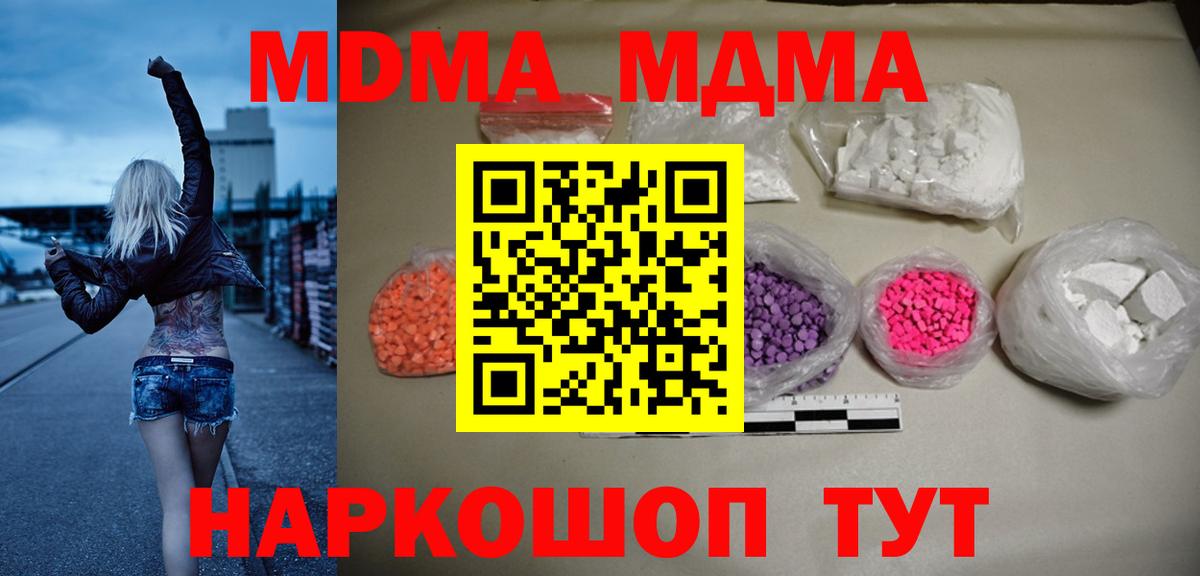 МДМА Molly Симферополь