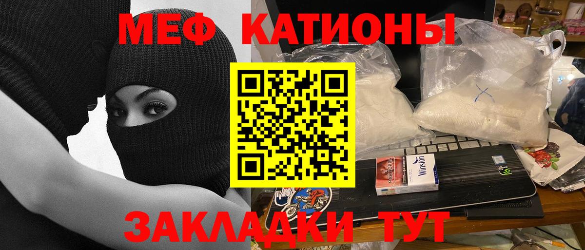 Меф Симферополь