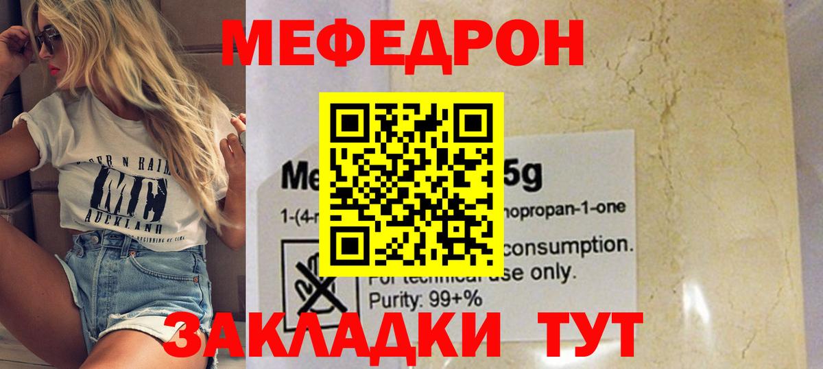 МЕФ 4 MMC  МЕФ  МЕФ VHQ  Симферополь  Вход с VPN 