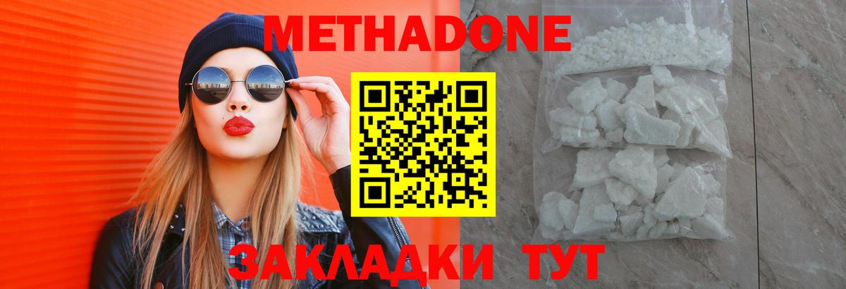 Симферополь  shop формула  МЕТАДОН кристалл  Вход с VPN  МЕТАДОН белоснежный 
